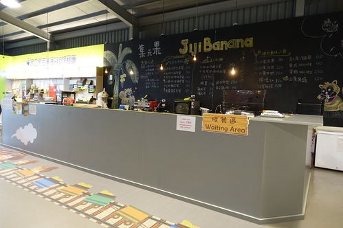 集集香蕉觀光工廠 解碼產業旅游的成功密碼與旅游信息咨詢的啟示